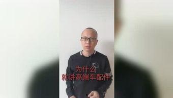 汽配爆料哥视频,汽配爆料哥视频深度解析